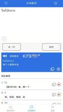 老挝语 v26.09.15 安卓下载软件 截图