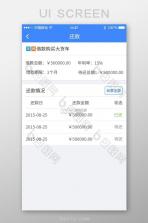 喜元富汇 v1.0.0 安卓下载软件免费 截图
