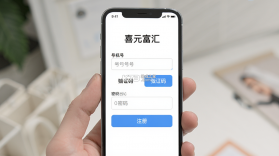 喜元富汇 v1.0.0 安卓下载软件免费 截图