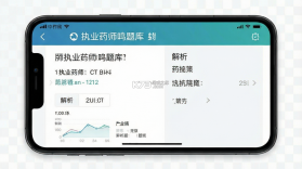 执业药师鸣题库 v2.1.8 安卓下载软件免费 截图