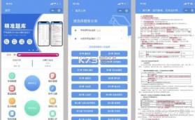 执业药师鸣题库 v2.1.8 安卓下载软件免费 截图
