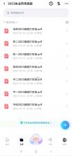 执业药师鸣题库 v2.1.8 安卓下载软件免费 截图