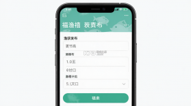 福渔禧获 v1.0.0 安卓下载软件 截图