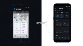 山海通联 v1.0.0 下载官方版 截图