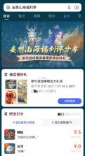 山海通联 v1.0.0 下载官方版 截图