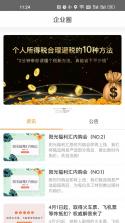 阳光福利汇 v2.3.8 app下载免费 截图