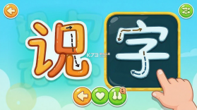宝宝识字汉字 v1.0.0 下载手机版 截图