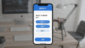 无人机航拍飞行智考 v1.0.1 安卓下载软件 截图
