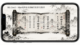 诗柚古文AI学习助手 v1.2.0003 安卓下载软件 截图