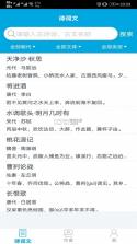 诗柚古文AI学习助手 v1.2.0003 安卓下载软件 截图