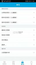 诗柚古文AI学习助手 v1.2.0003 安卓下载软件 截图