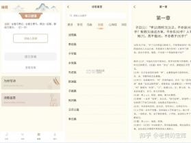 诗柚古文AI学习助手 v1.2.0003 安卓下载软件 截图