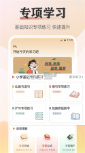诗柚古文AI学习助手 v1.2.0003 安卓下载软件 截图