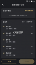 星能元 v1.0.11 app下载免费 截图