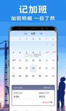 安心工地记工 v1.3 安卓下载软件免费 截图