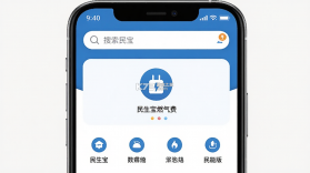 民生宝 v6.1.7 下载免费 截图