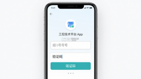 工控技术平台 v26.0.02 app下载免费 截图