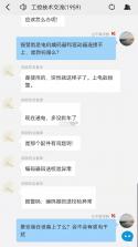 工控技术平台 v26.0.02 app下载免费 截图
