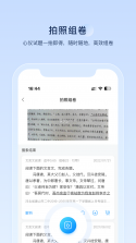 组卷 v2.22.0 安卓下载软件 截图