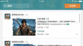 游侠网 v6.9.8 安卓下载软件app 截图