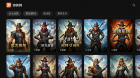 游侠网 v6.9.8 安卓下载软件app 截图