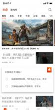 游侠网 v6.9.8 安卓下载软件app 截图