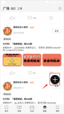 游侠网 v6.9.8 安卓下载软件app 截图