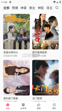 西果短剧免费看 v1.0.9 app下载免费 截图