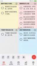 朝夕守护 v1.0.9 官方app下载安装 截图