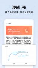 未来之光 v4.51.0 安卓下载软件免费 截图
