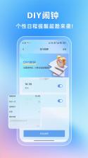 未来之光 v4.51.0 安卓下载软件免费 截图