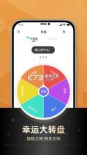 小转盘助决定 v1.0.3 安卓下载软件 截图
