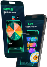 小转盘助决定 v1.0.3 安卓下载软件 截图