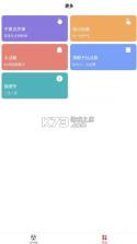 小转盘助决定 v1.0.3 安卓下载软件 截图