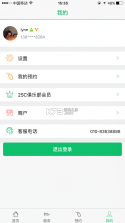 花乡花 v1.2.1 下载手机版 截图