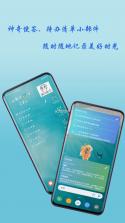 小貔貅管家 v3.0.15 官方app下载安装 截图
