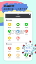 小貔貅管家 v3.0.15 官方app下载安装 截图