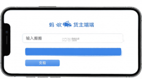 蚂蚁搬搬货主端 v1.4.81 安卓下载软件 截图