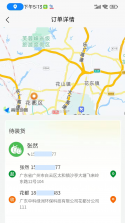 蚂蚁搬搬货主端 v1.4.81 安卓下载软件 截图