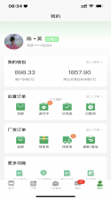蚂蚁搬搬货主端 v1.4.81 安卓下载软件 截图