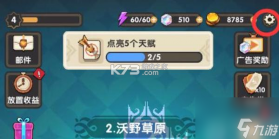 风之勇者 v1.0.1 下载免费 截图
