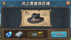 风之勇者 v1.0.1 下载免费 截图