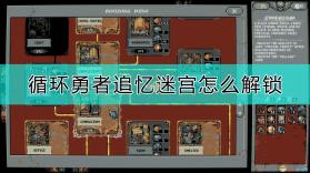 循环勇士 v1.0.5 安卓下载 截图