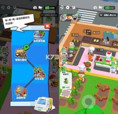 经营吧 v1.0.73 安卓下载软件 截图