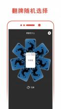小决定(转转盘) v1.0.4 下载官方版 截图