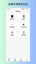 小决定(转转盘) v1.0.4 下载官方版 截图