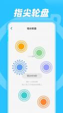 小决定(转转盘) v1.0.4 下载官方版 截图