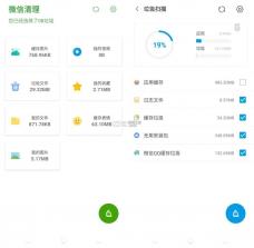 一划清 v1.4 下载安装免费苹果 截图