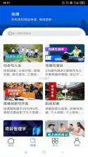 东软智慧教育 v1.2.20 下载免费 截图