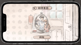 破镜重圆 v1.0.2 安卓下载软件免费 截图